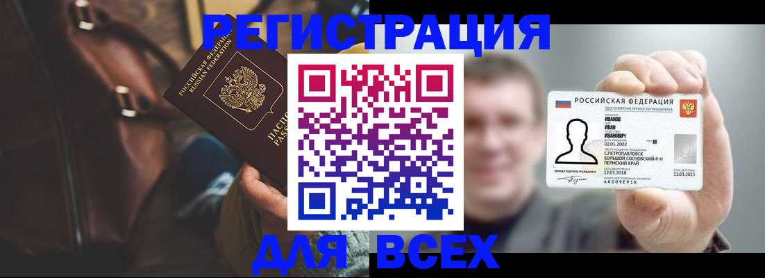 временная регистрация в квартире в Чехове