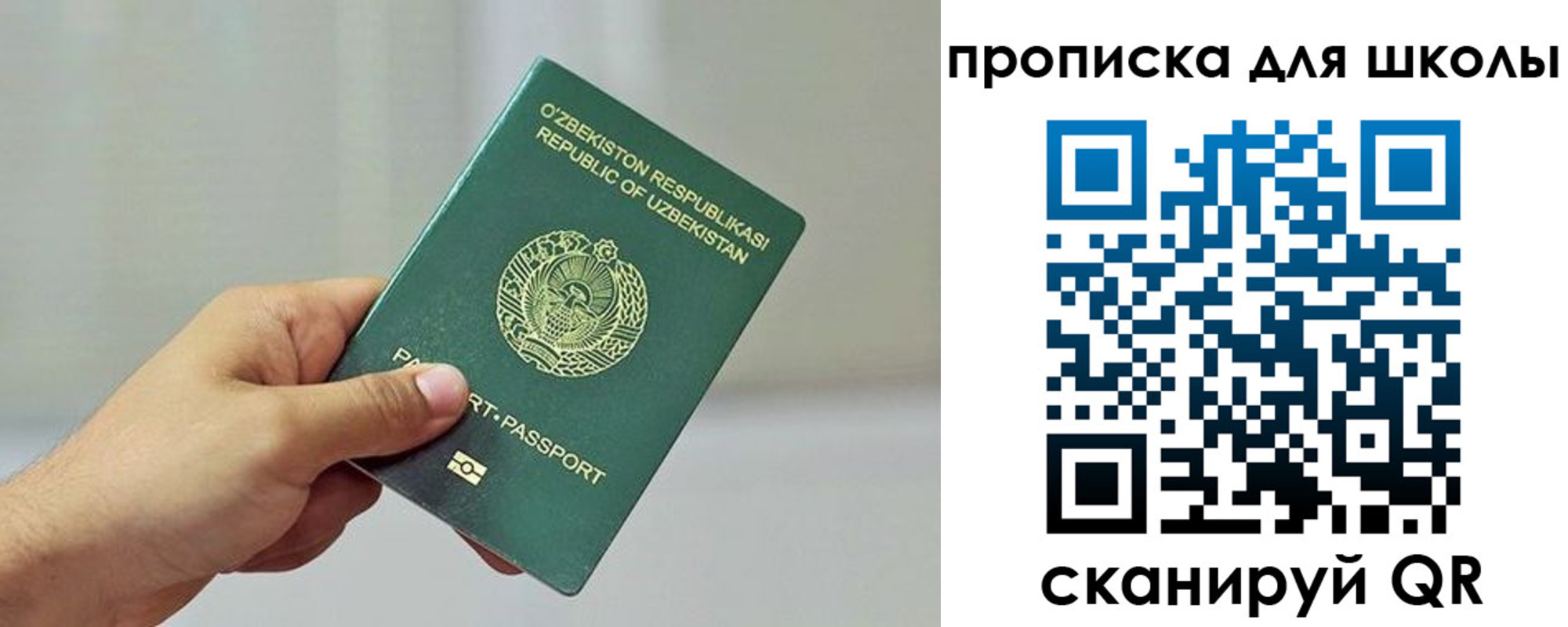временная регистрация гарантия в Чехове