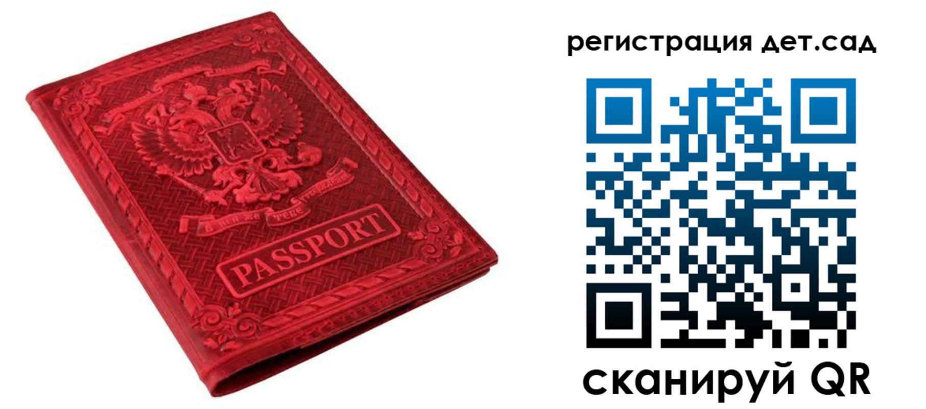 временная регистрация в Чехове