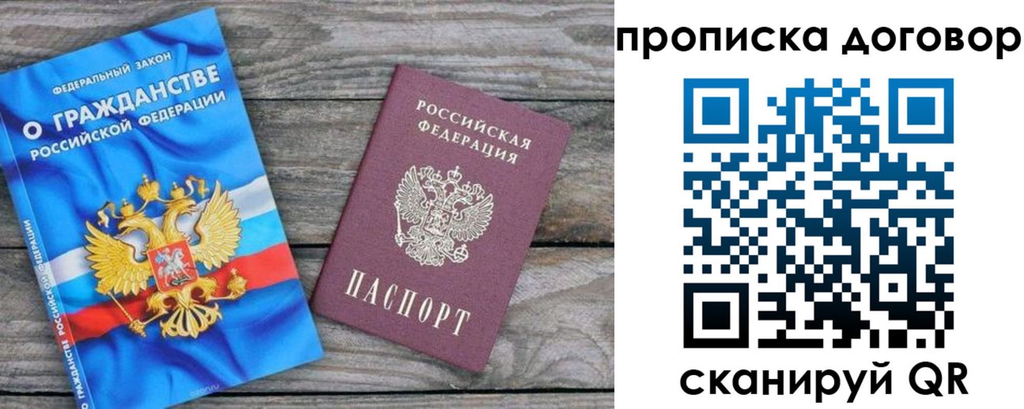 прописка паспорт в Чехове
