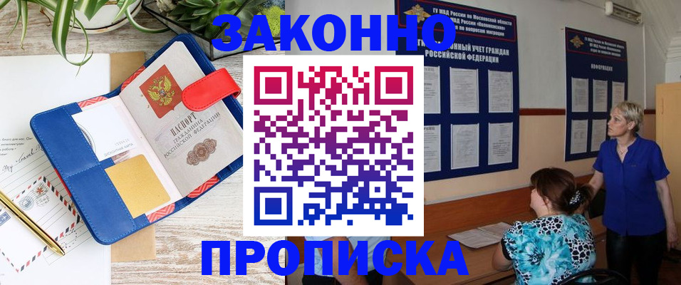 временная регистрация недорого в Чехове