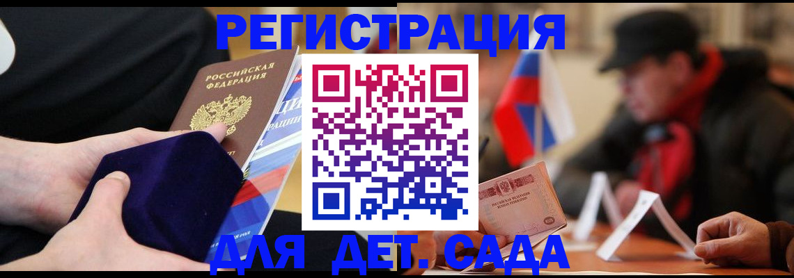 временная регистрация госуслуги в Чехове