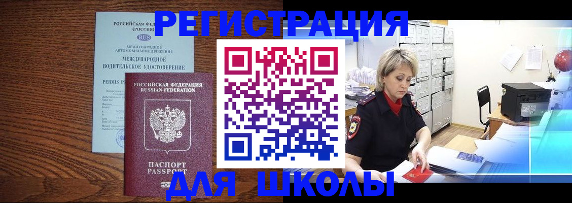 временная регистрация в Чехове