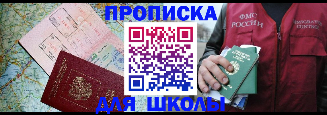 прописка штамп в Чехове