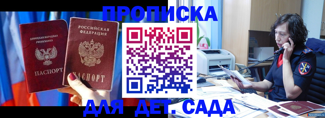прописка в квартире в Чехове