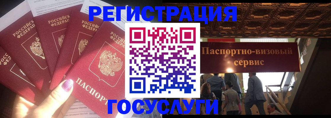 временная регистрация собственник в Чехове
