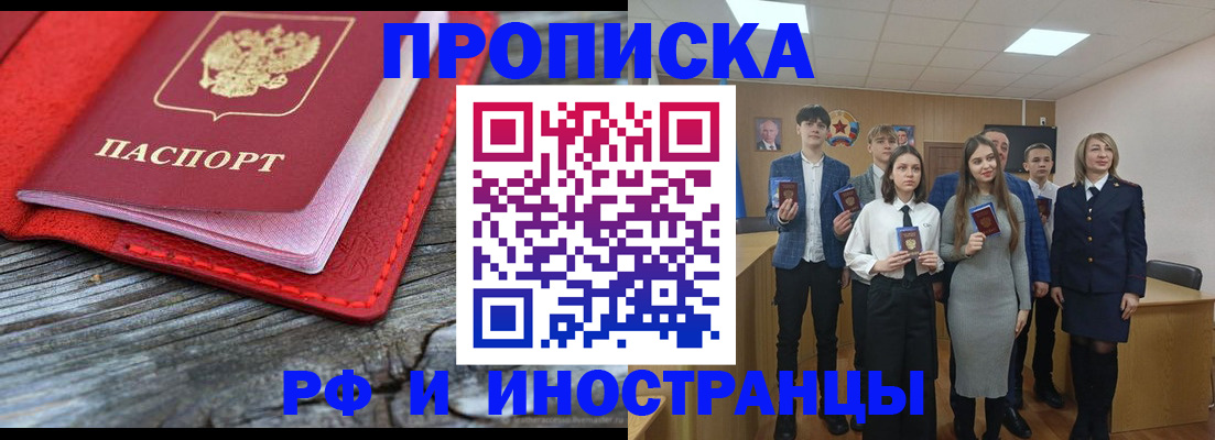 временная регистрация адрес в Чехове