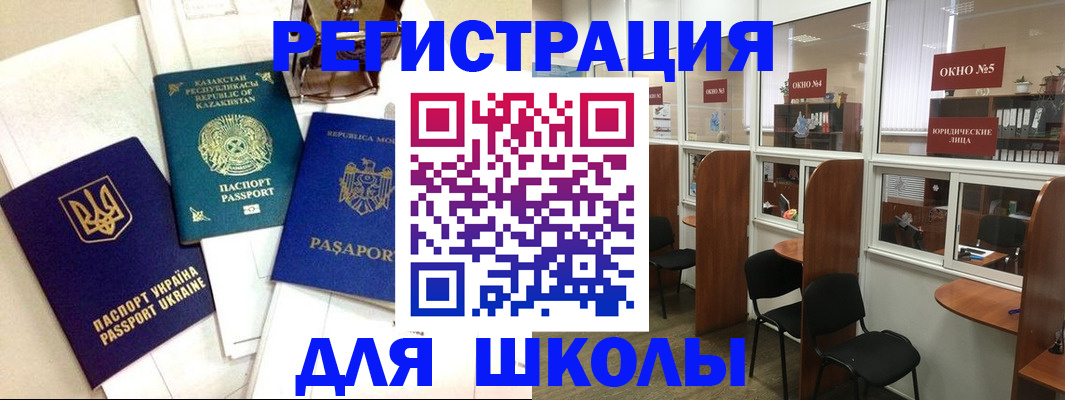 временная регистрация для всех в Чехове